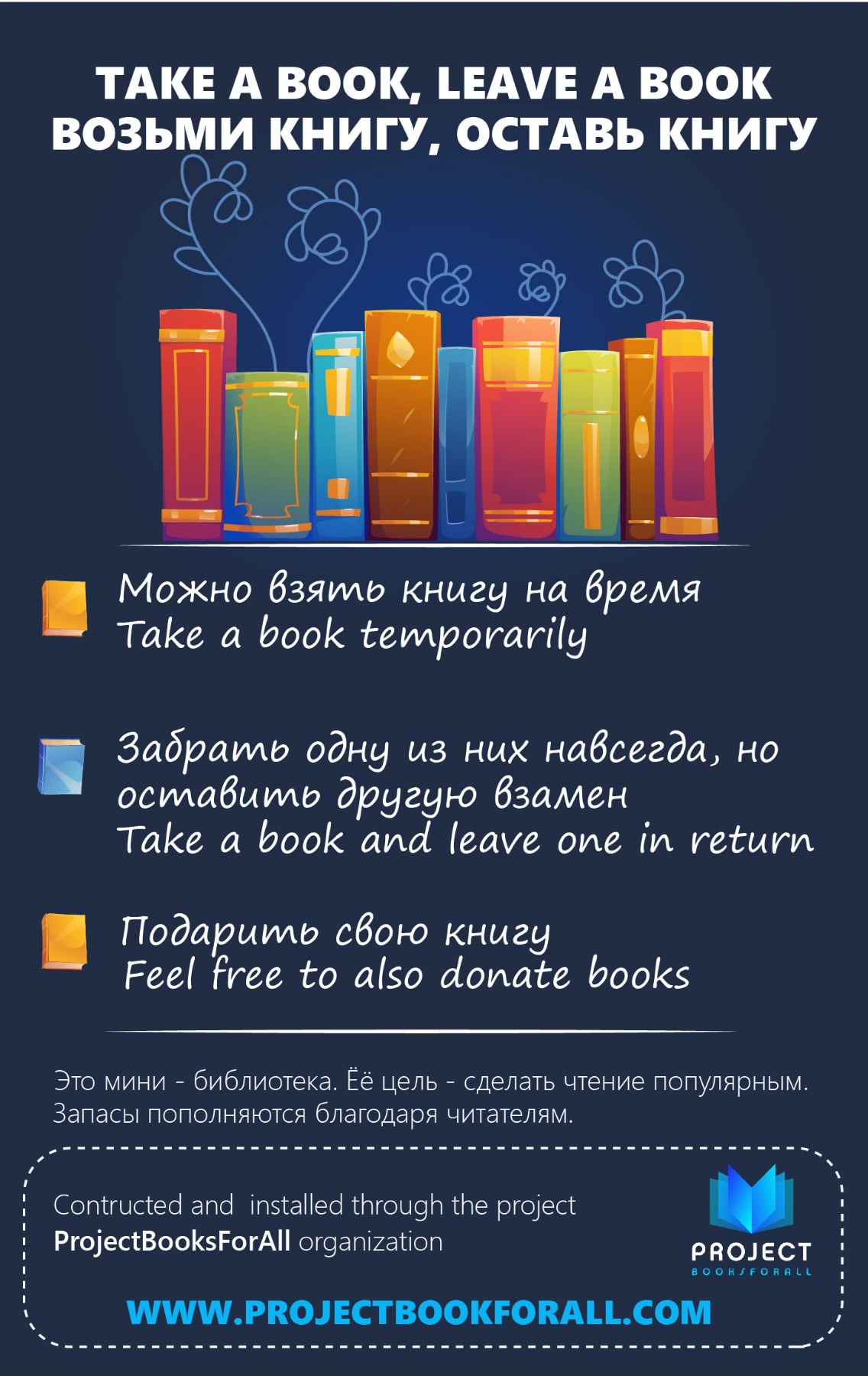 Tajikistan Mini-Library Flyer